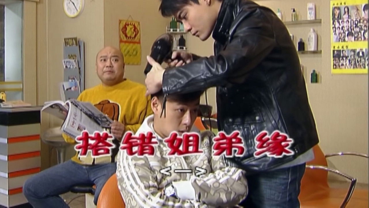 外来媳妇本地郎 — Épisode 1720