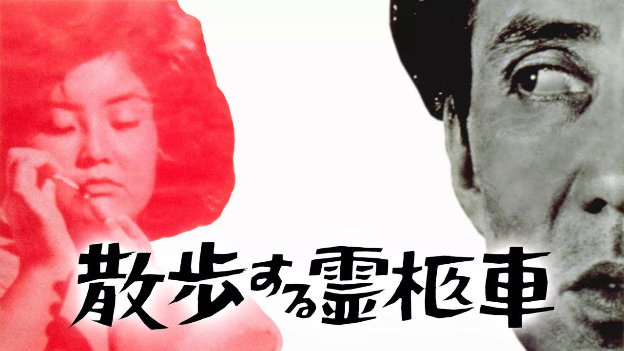 Cast and Crew of The Glamorous Ghost