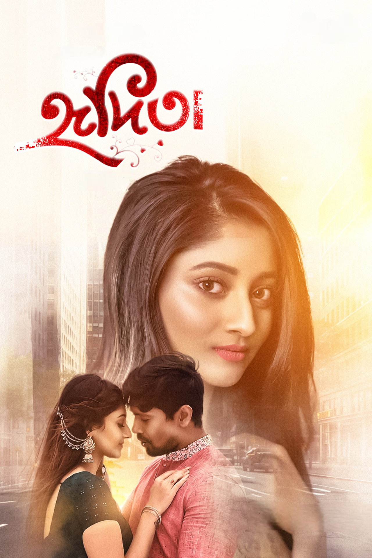Hridita
