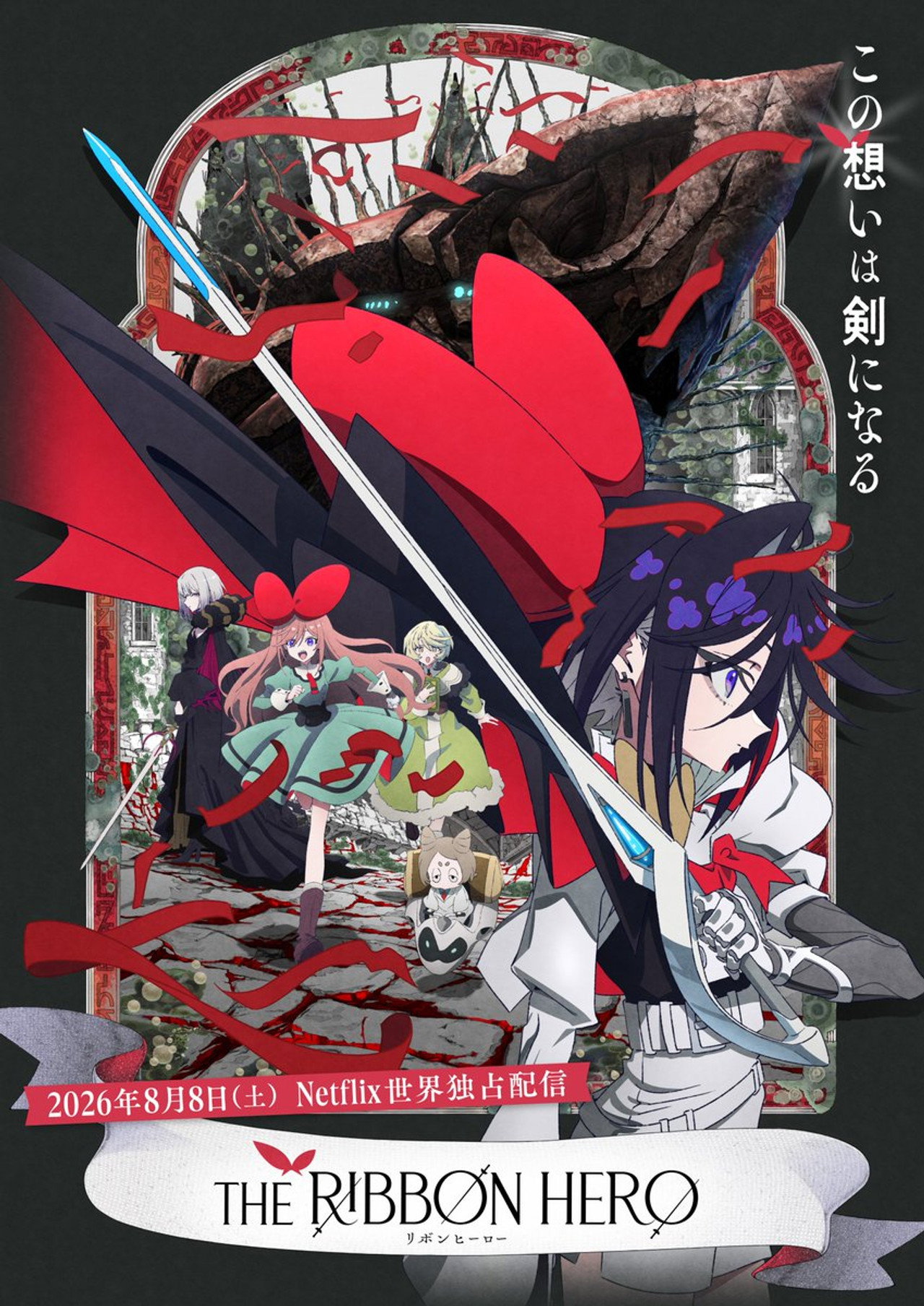 THE RIBBON HERO リボンヒーロー filmaffisch