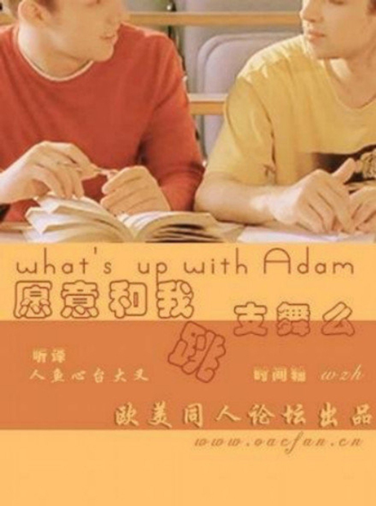 What's Up with Adam? filmaffisch