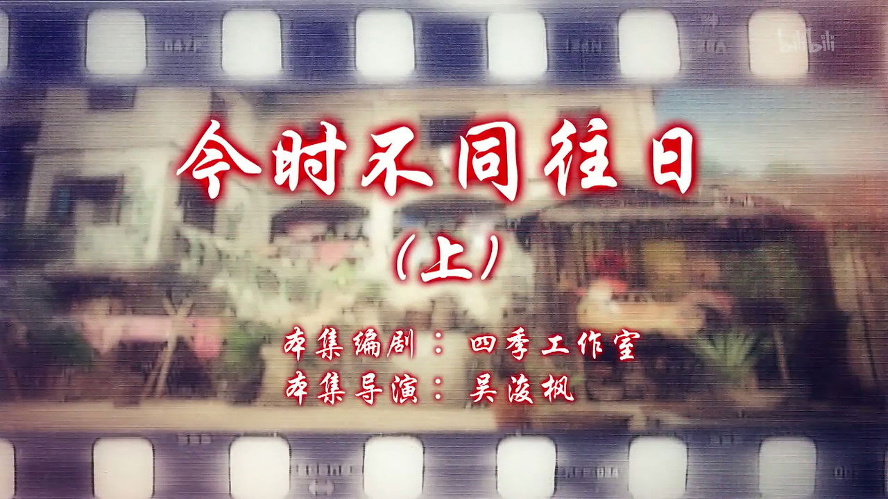 七十二家房客 — Épisode 111