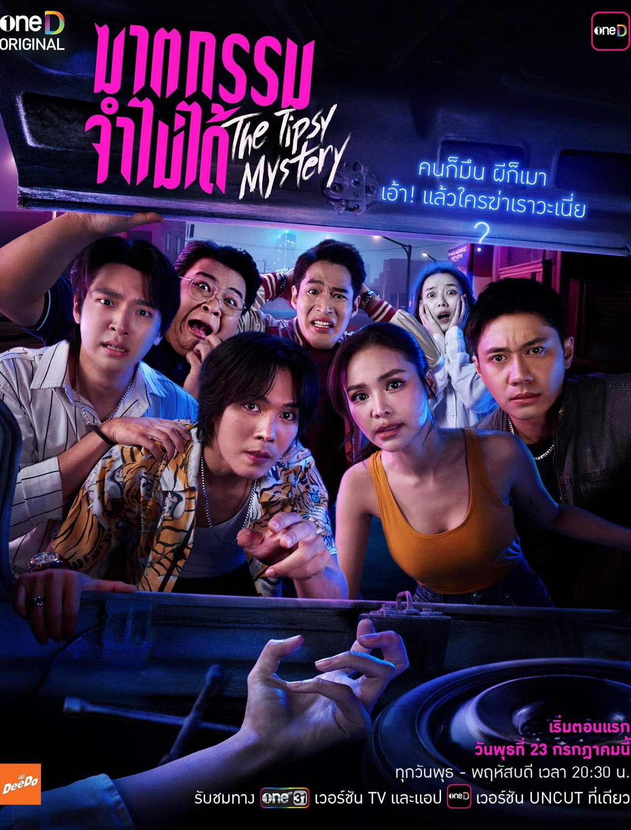 The Tipsy Mystery