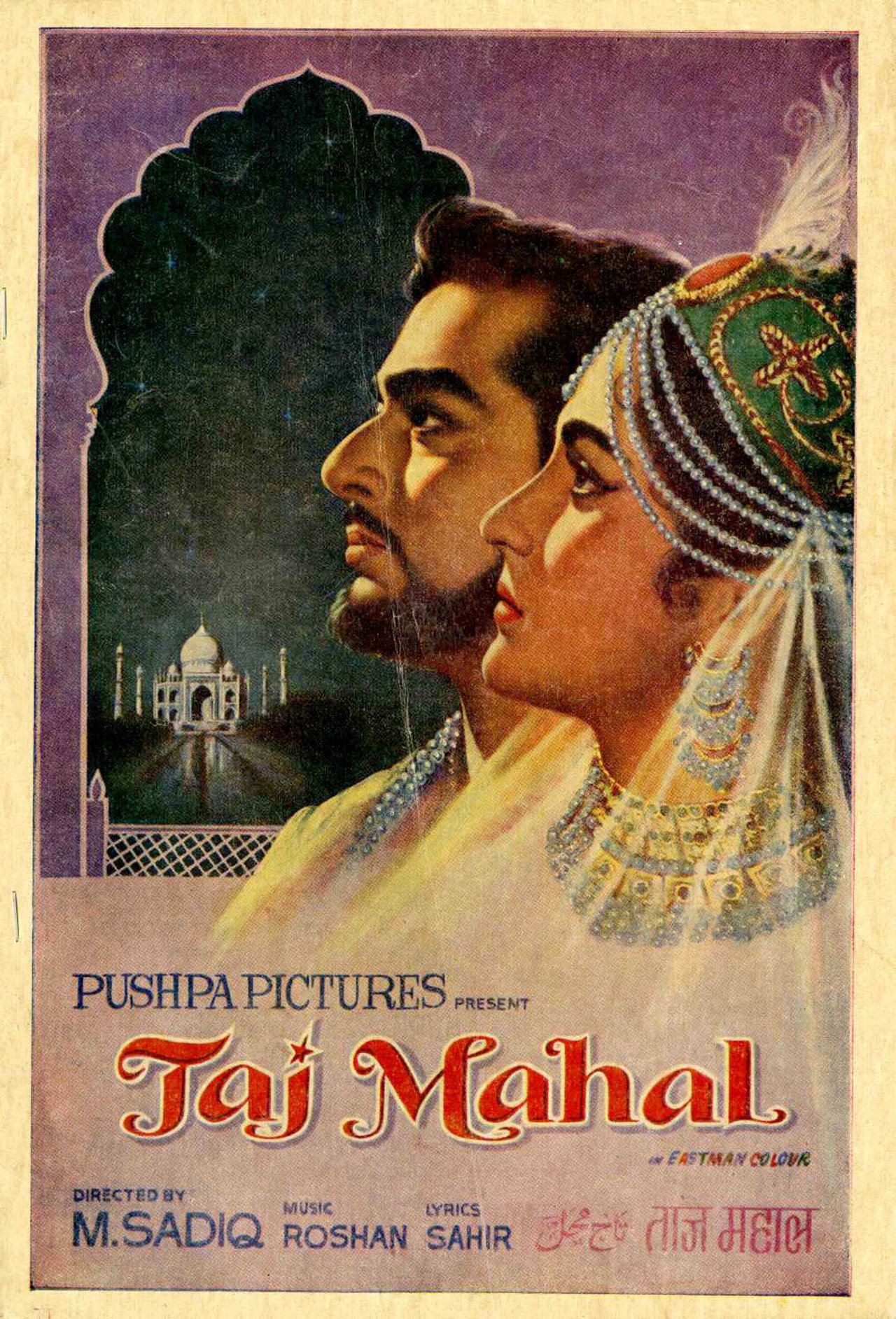 ताज महल filmaffisch