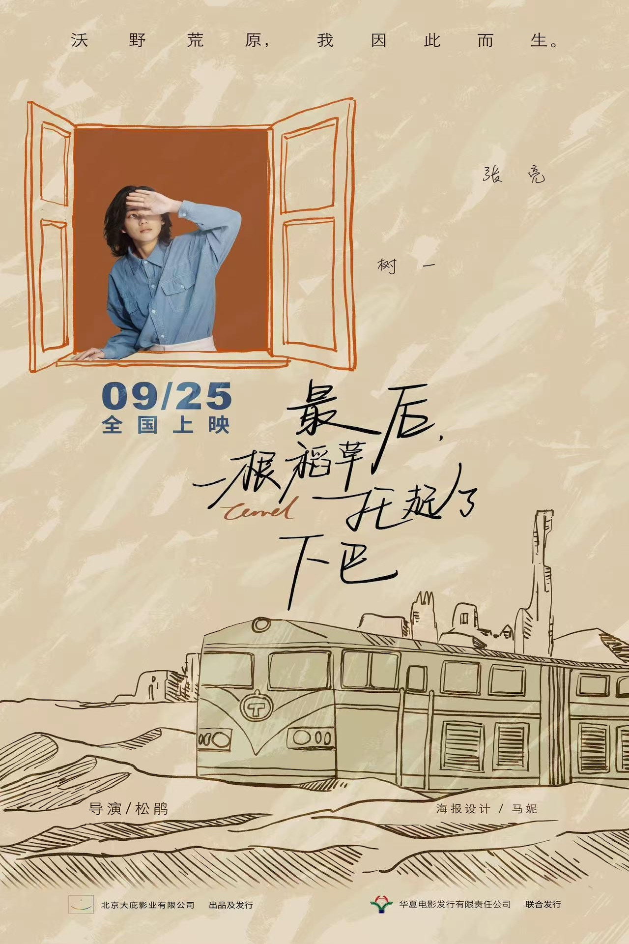 最后，一根稻草托起了下巴