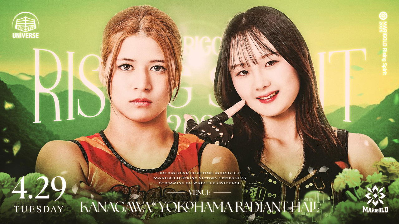 マリーゴールド — Épisode 29