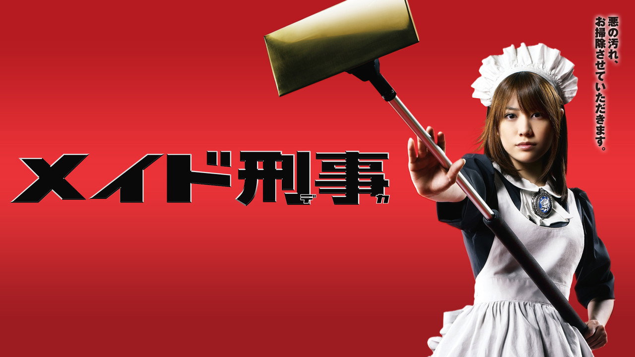 Maid Deka