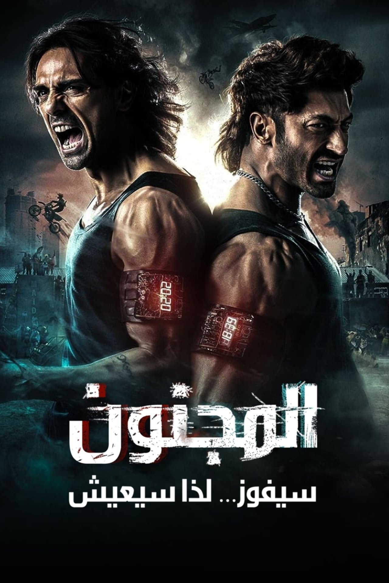 مشاهدة فيلم Crakk: Jeetega... Toh Jiyegaa مترجم بدون اعلانات - بوستر