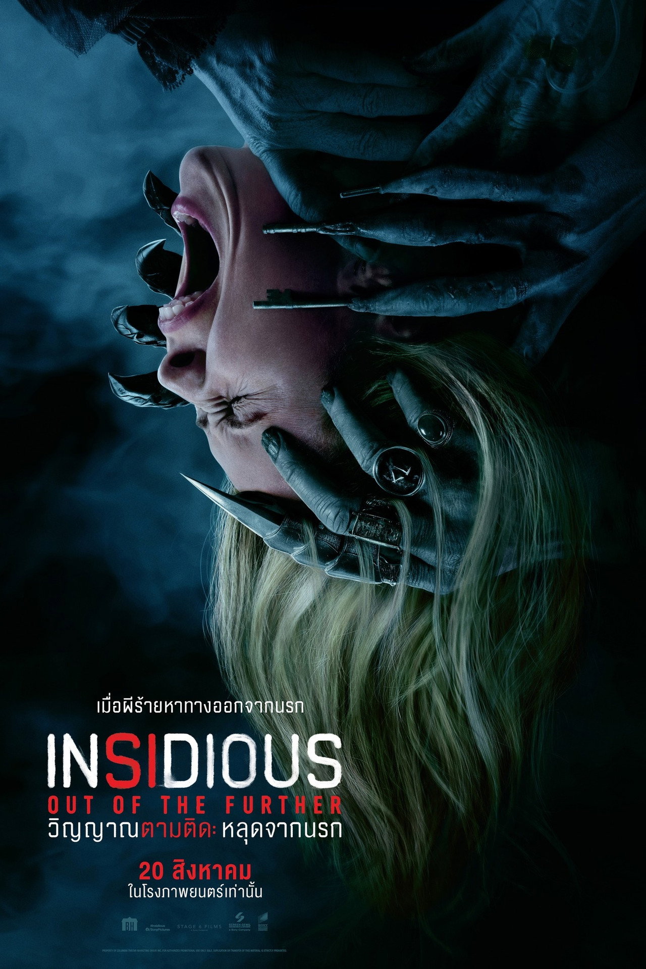 Insidious: Out of the Further