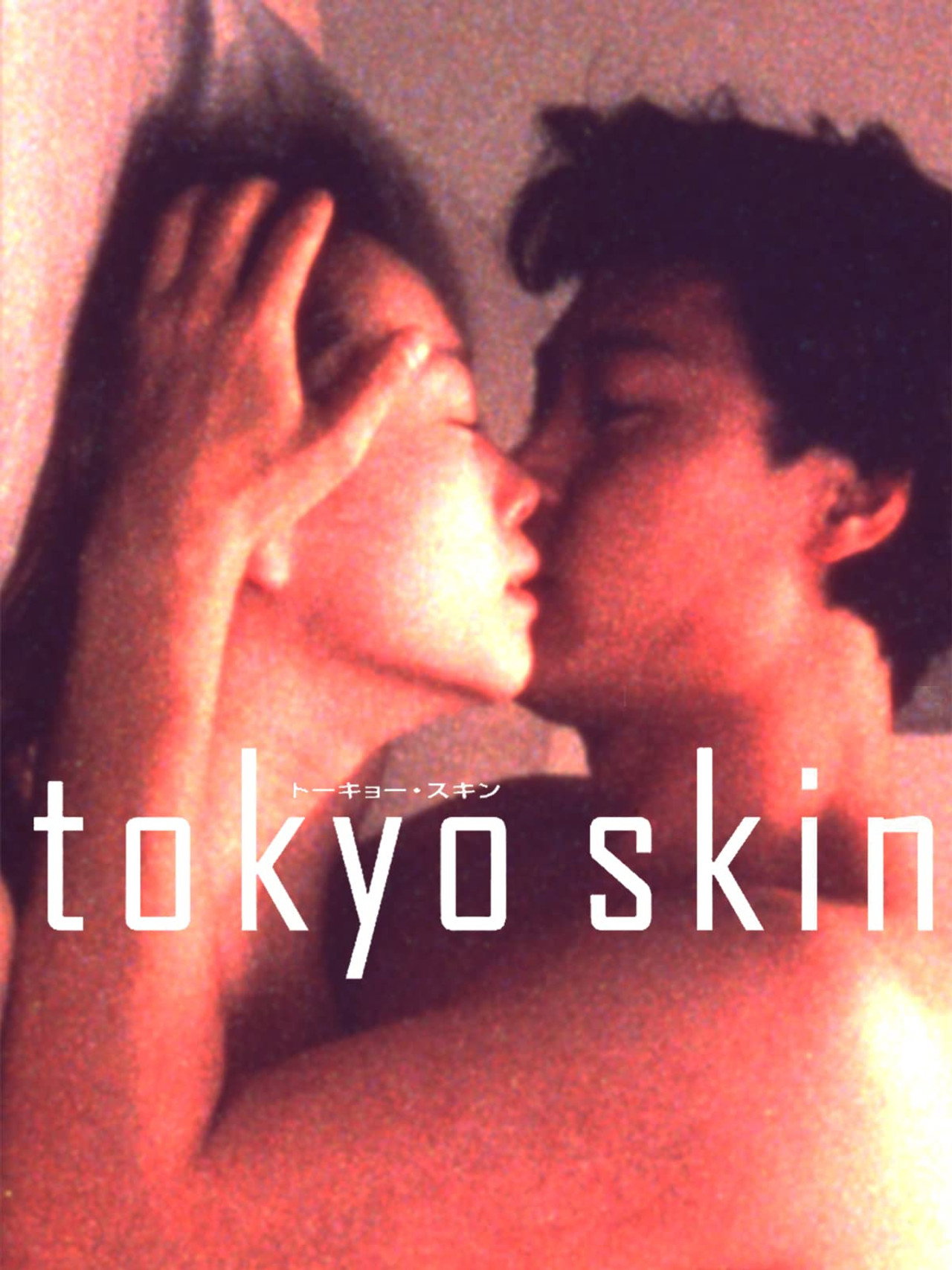 tokyo skin filmaffisch