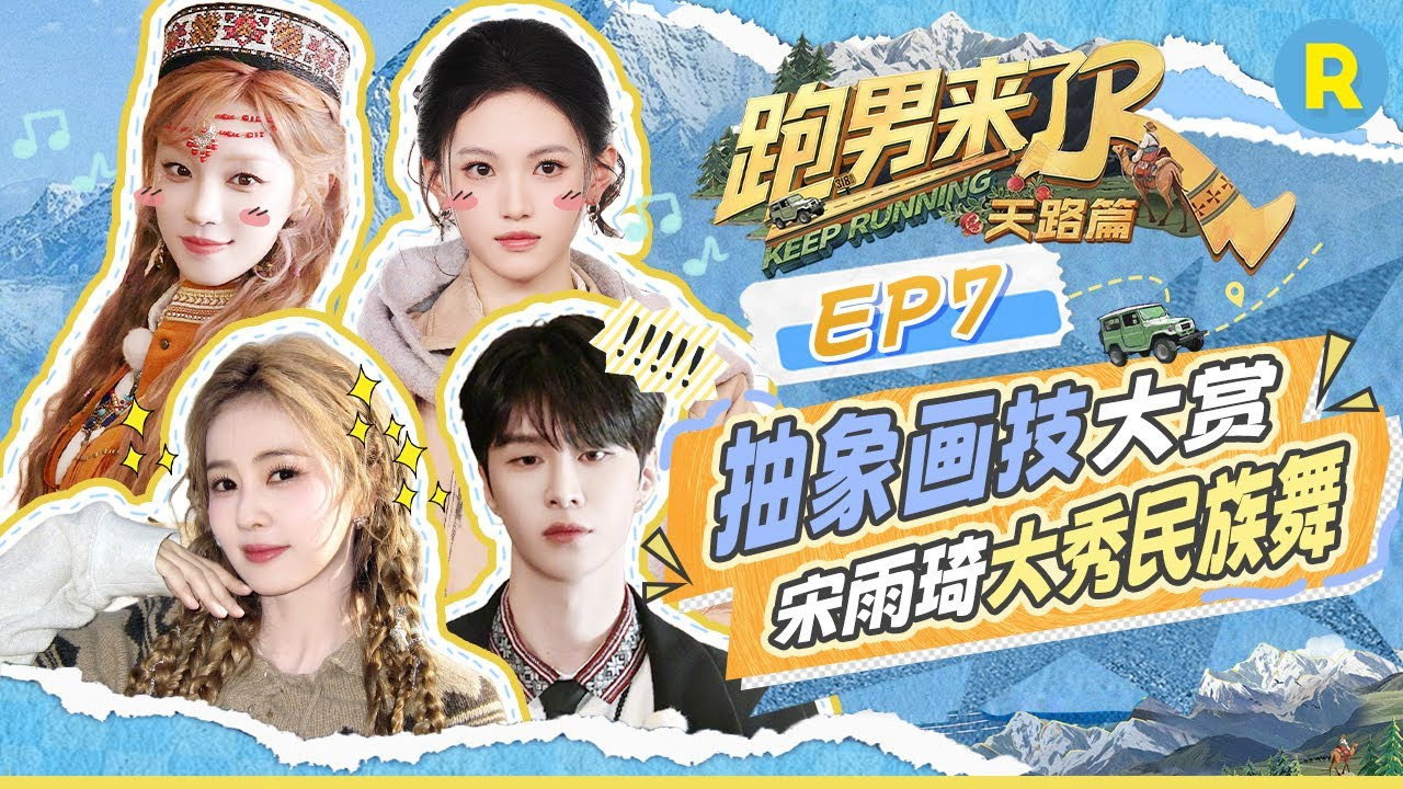 Episode 13