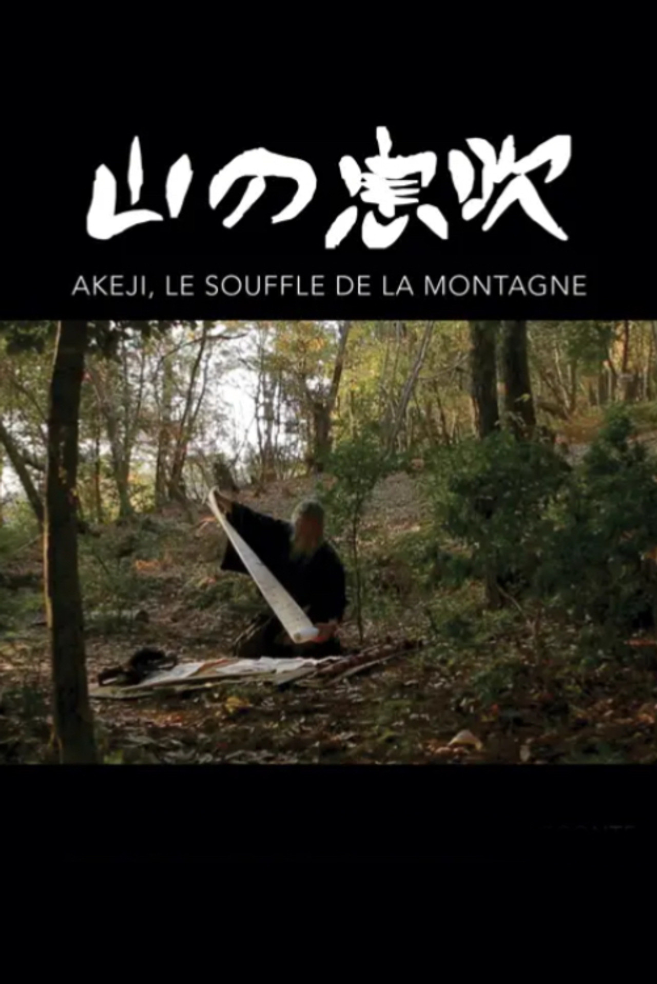 Akeji, The Breath of the Mountain filmaffisch