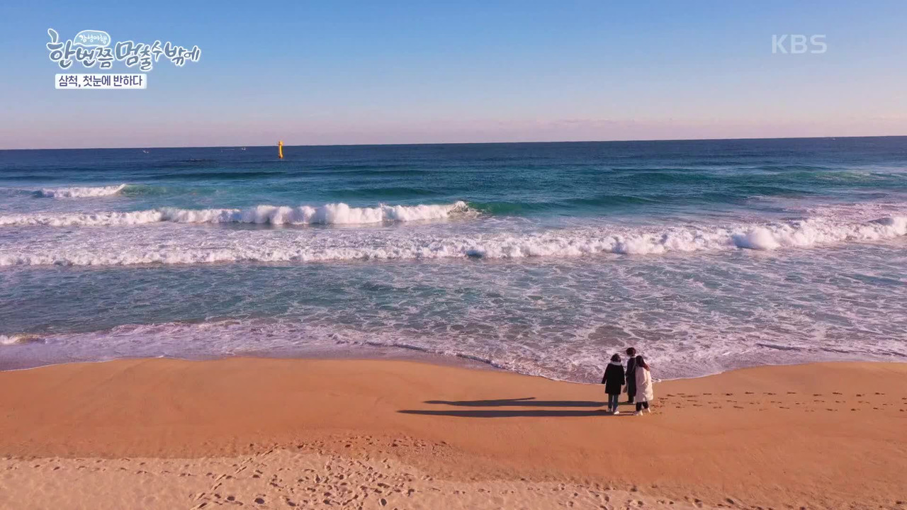 한 번쯤 멈출 수밖에 — Épisode 3