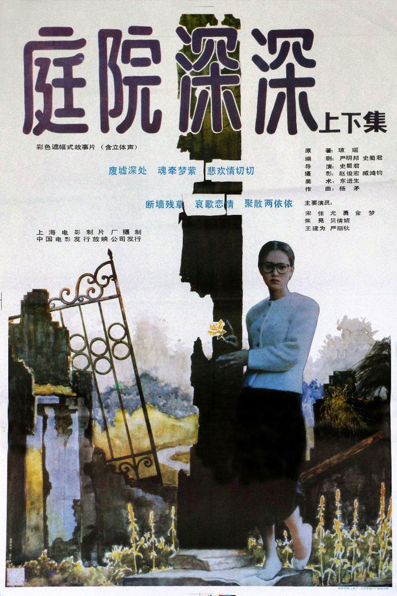 The Deep Conservatory Garden Backdrop