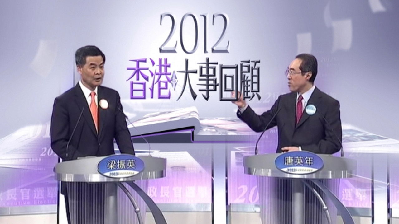 香港大事回顧 — Épisode 34