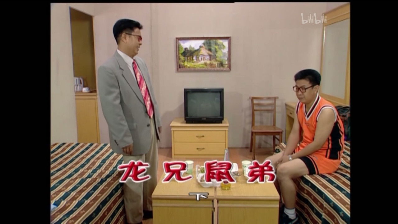 外来媳妇本地郎 — Épisode 1446