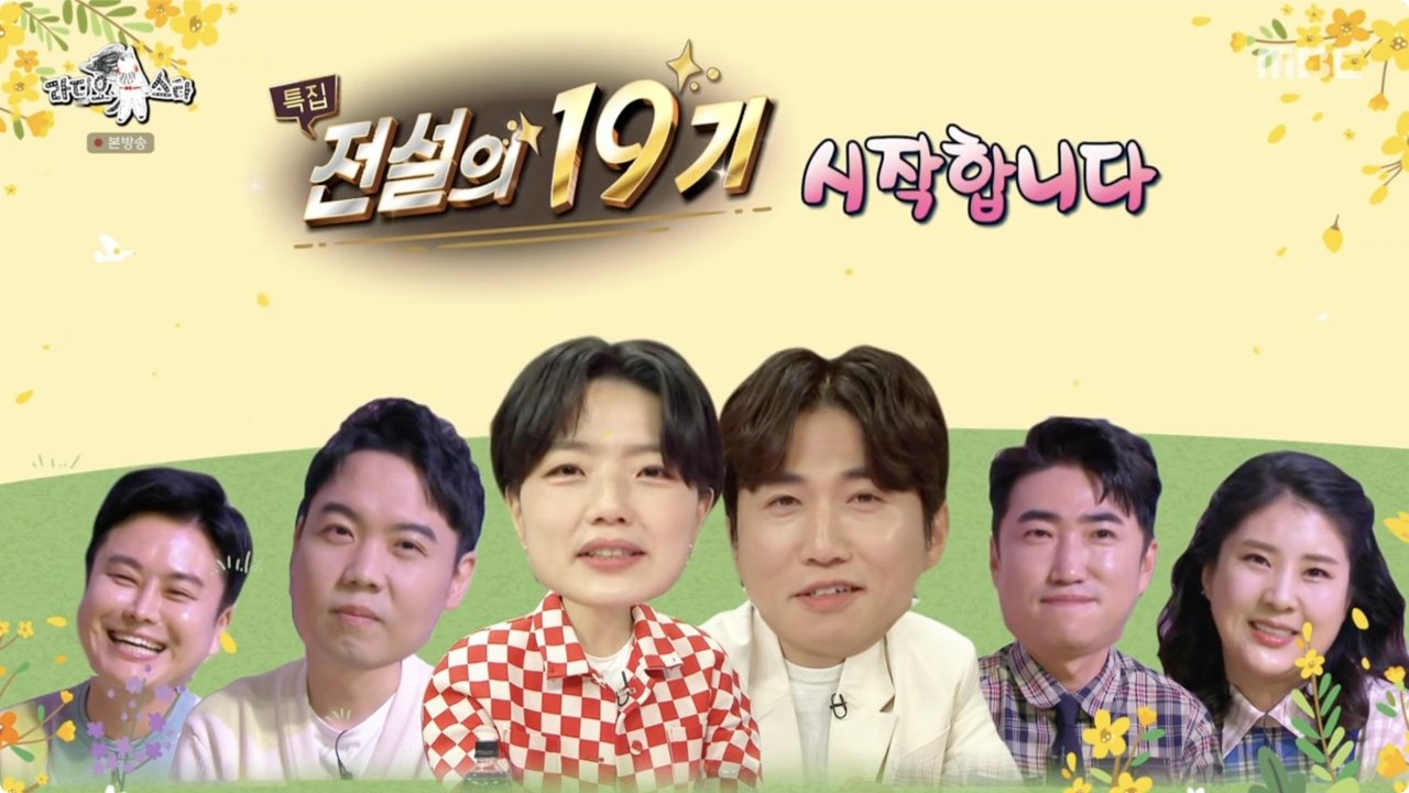 Radio Star - Season 1 Episode 714 : Episode 714