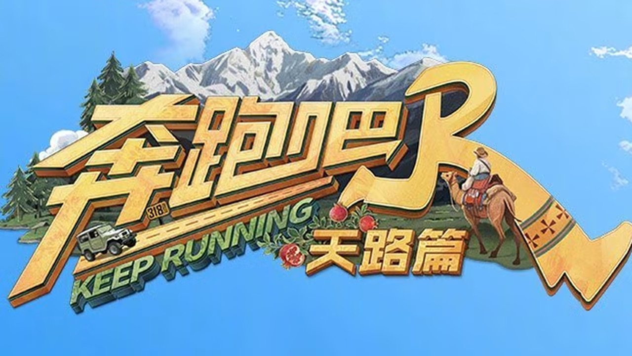 Keep Running Special Seasons - Season 0 Episode 23 : Episode 23