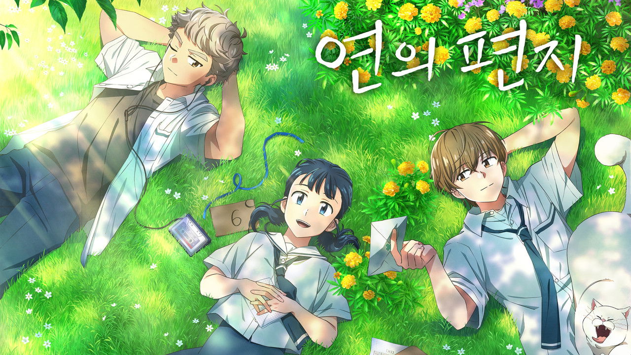 Your Letter backdrop