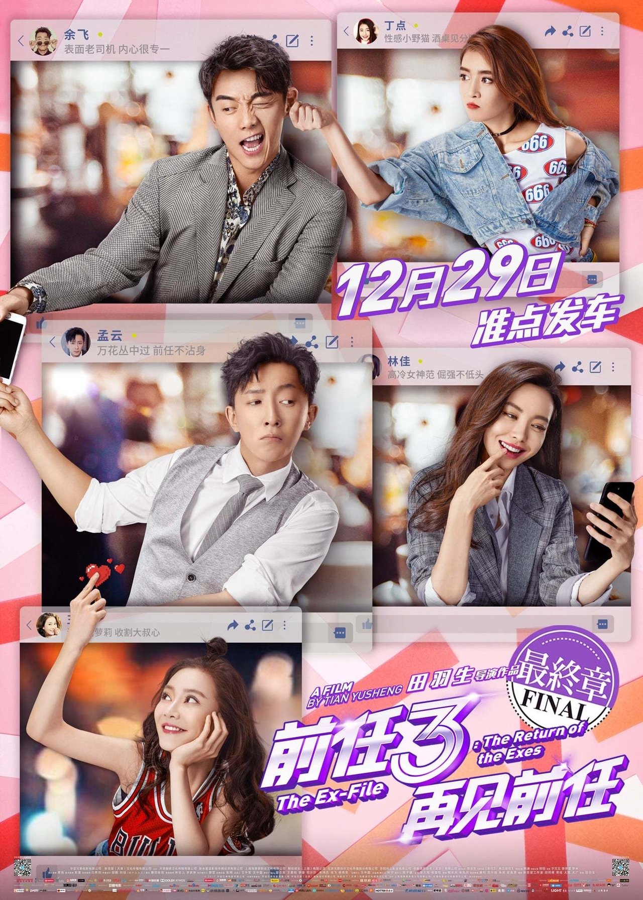 The Ex-File 3: The Return of the Exes ( 2017 ) The Ex-File 3: The Return of the Exes ( 2017 )