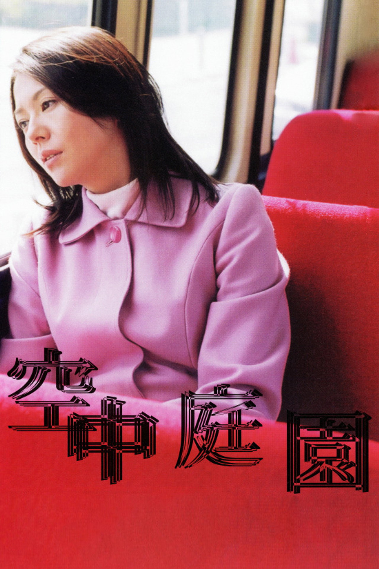 posters 2