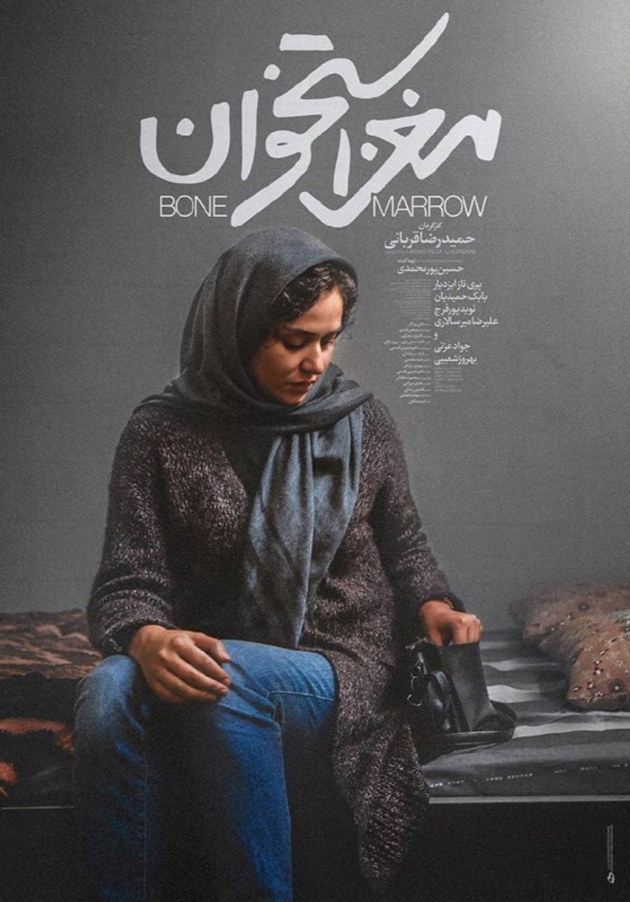 Maghze Ostokhan filmaffisch