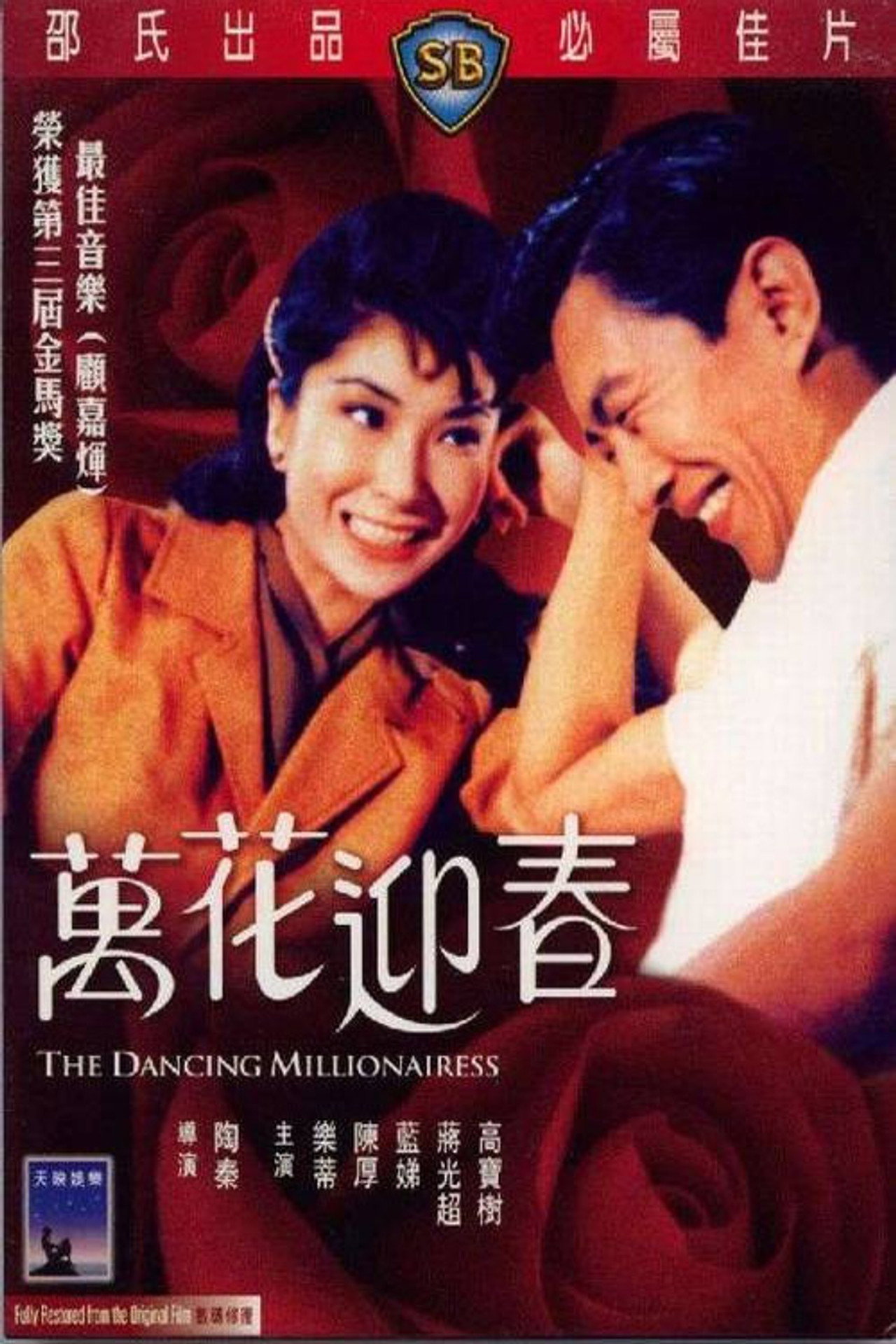 The Dancing Millionairess