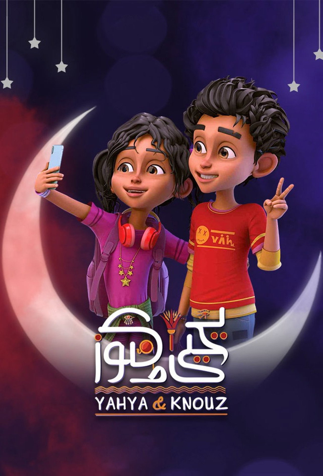 Movie Poster