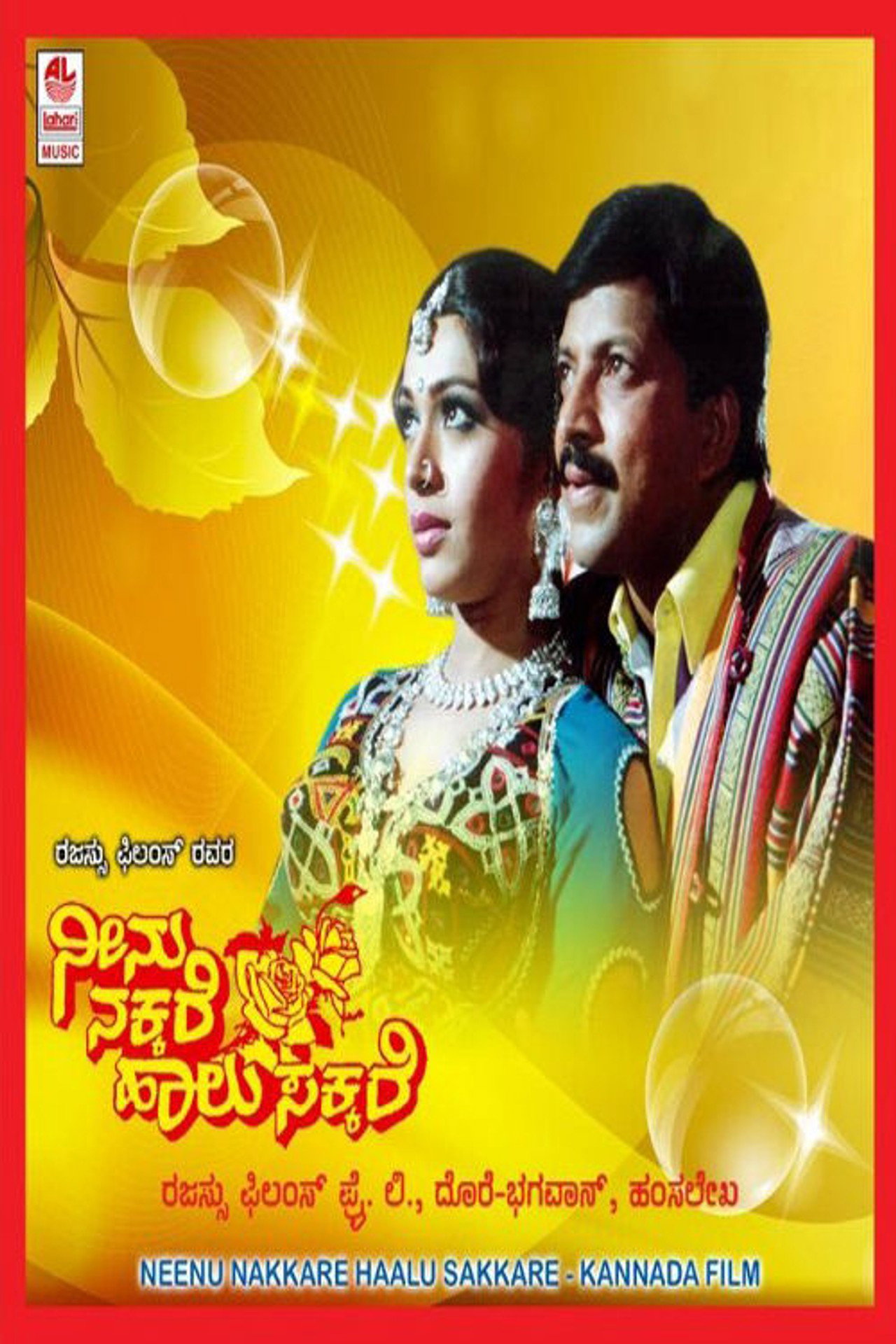 Neenu Nakkare Haalu Sakkare