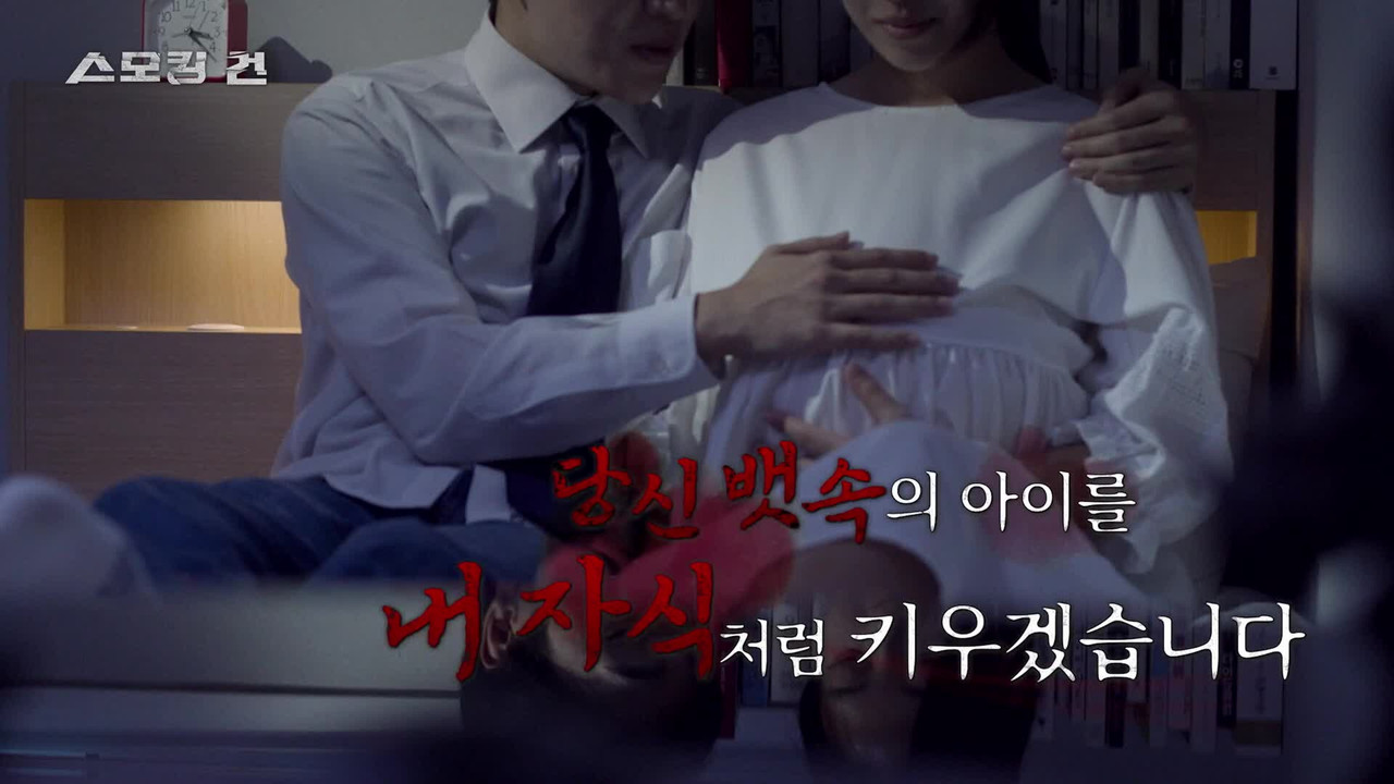 과학수사대 스모킹 건 - Season 2 Episode 120 : Episode 120