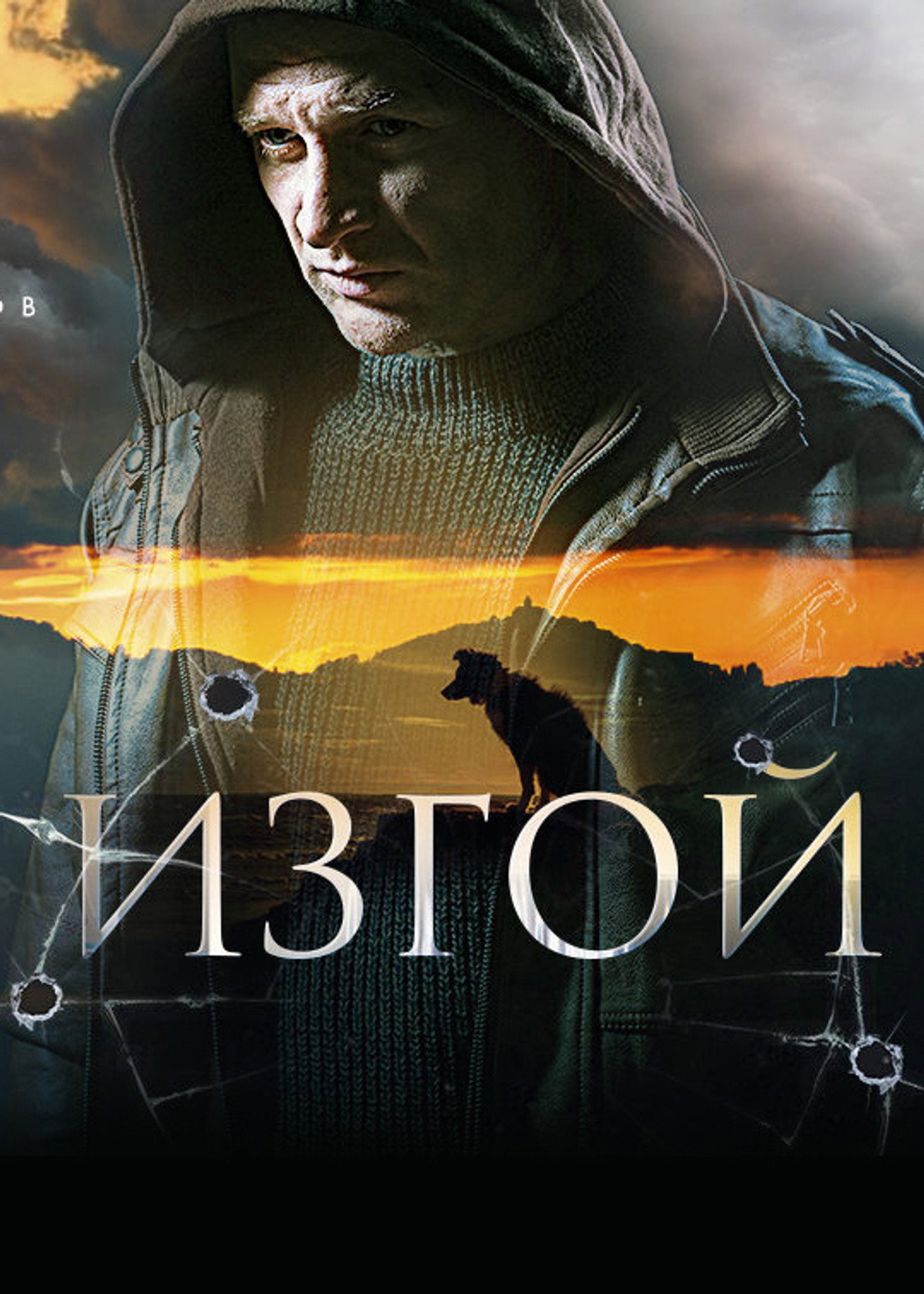 Säsong 1