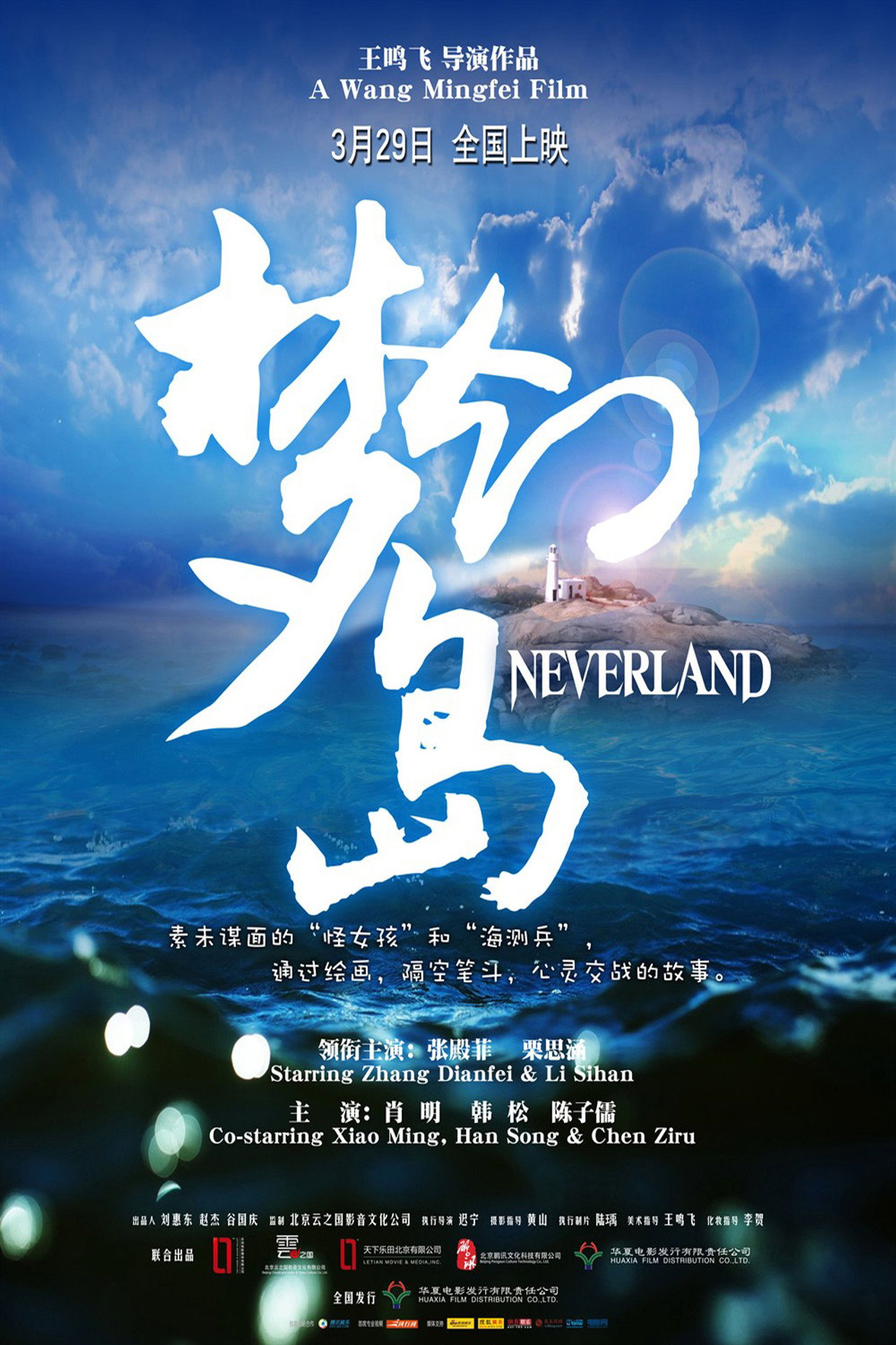 Neverland filmaffisch