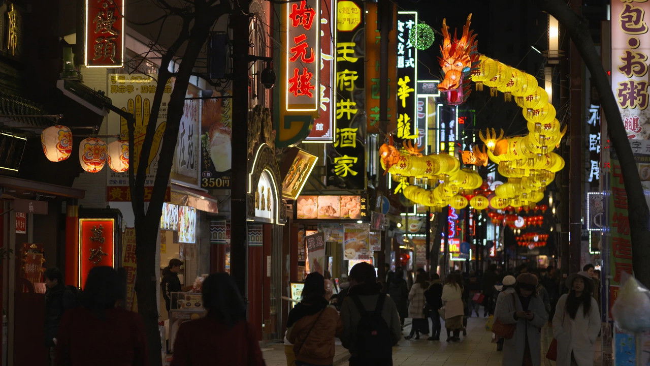 新日本風土記 — Épisode 19