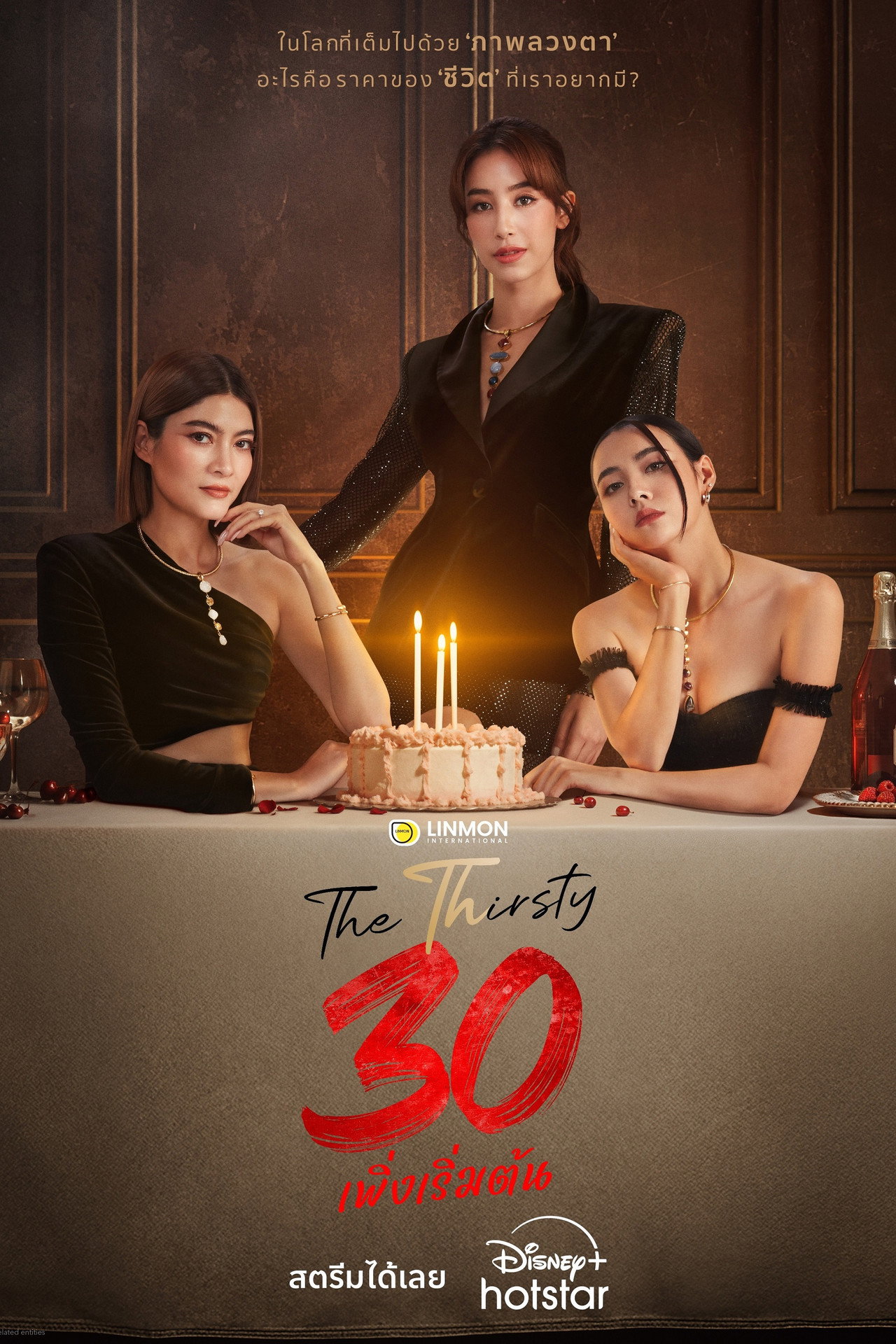 The Thirsty Thirty