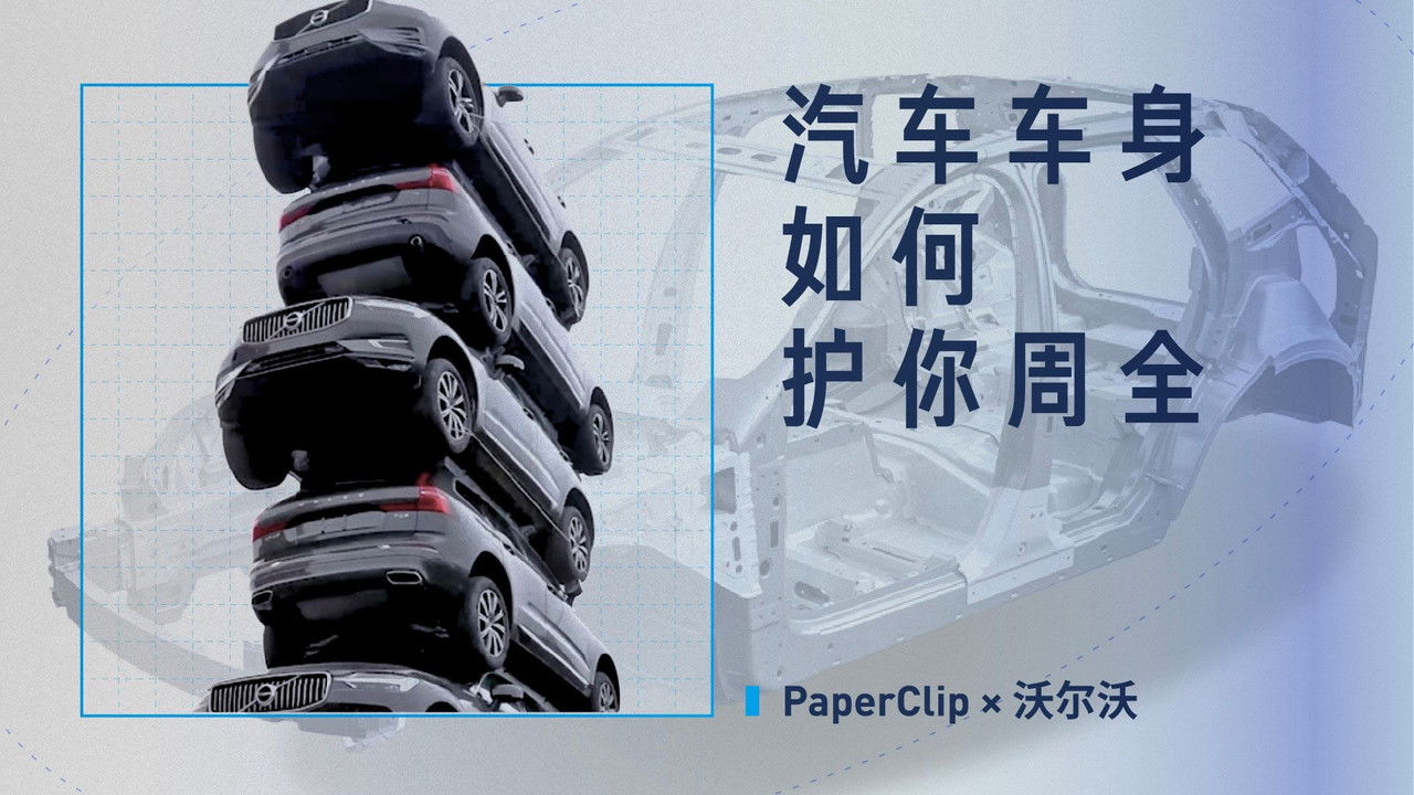 回形针PaperClip — Épisode 13