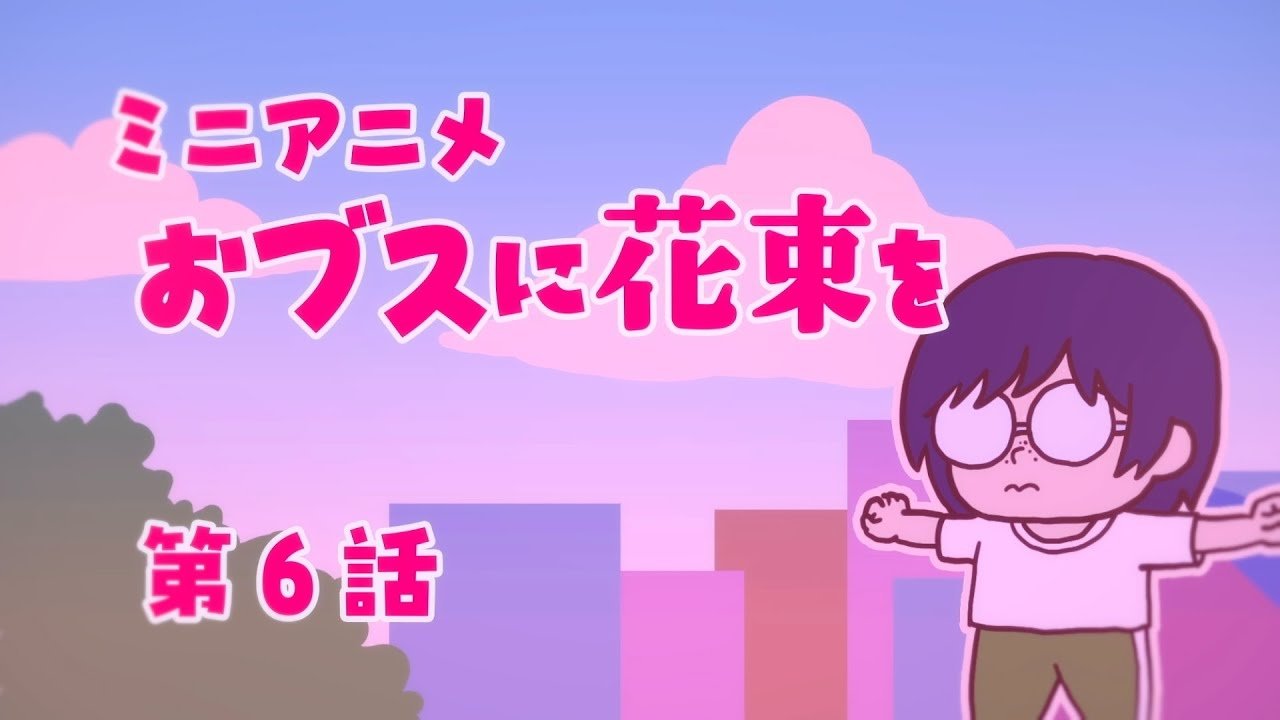 April Showers Bring May Flowers - Season 0 Episode 6 : Mini anime #06
