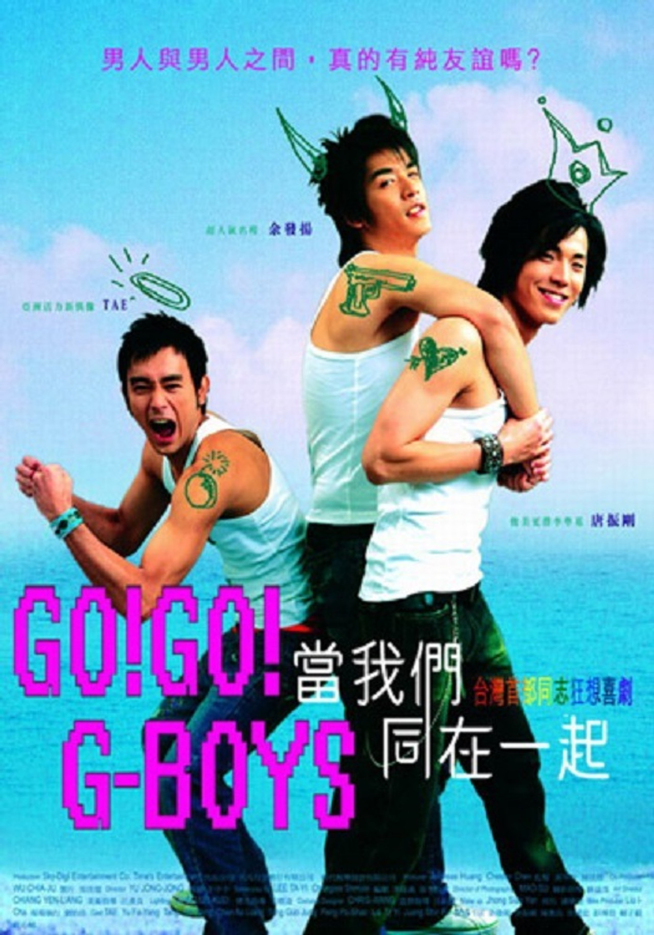 当我们同在一起 filmaffisch