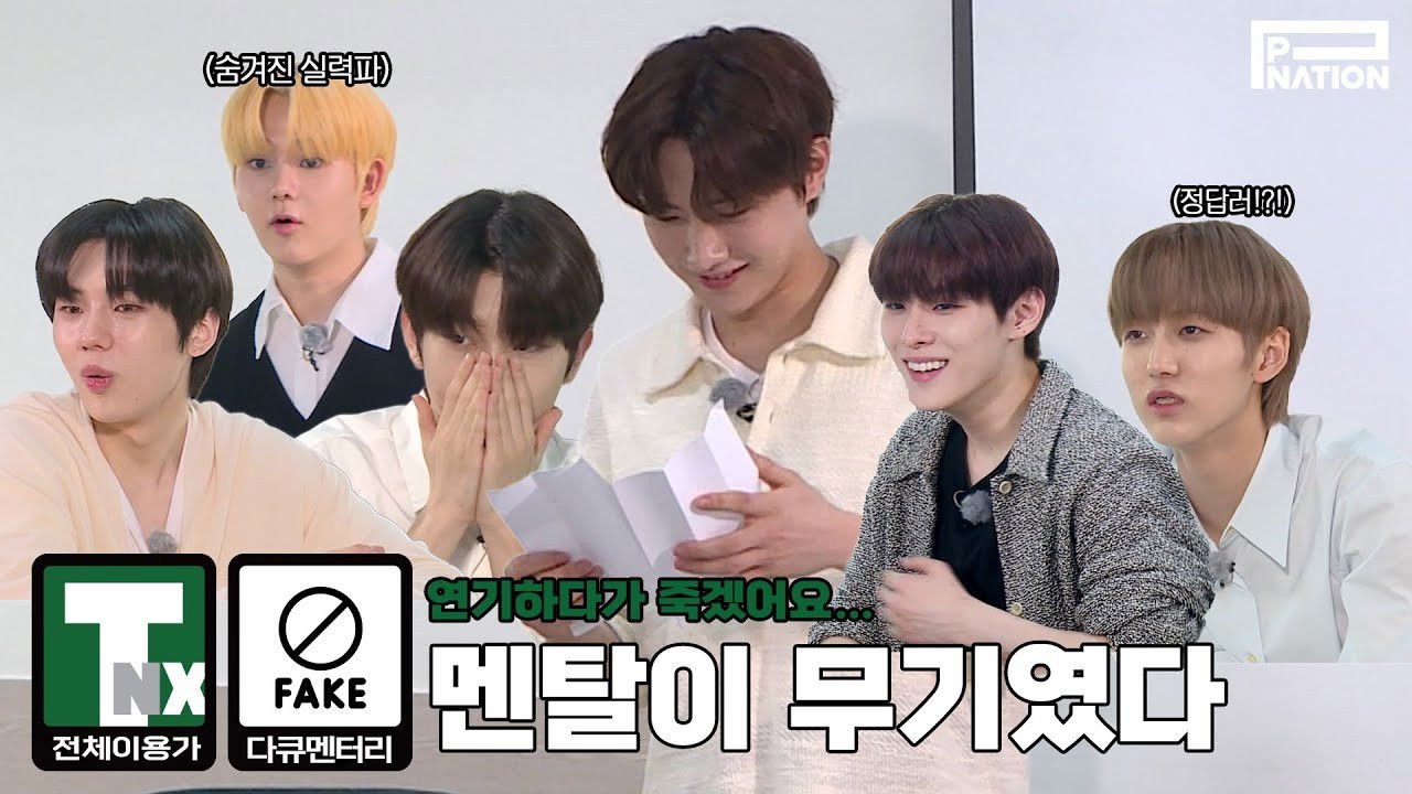 전체이용가 TNX — Épisode 8