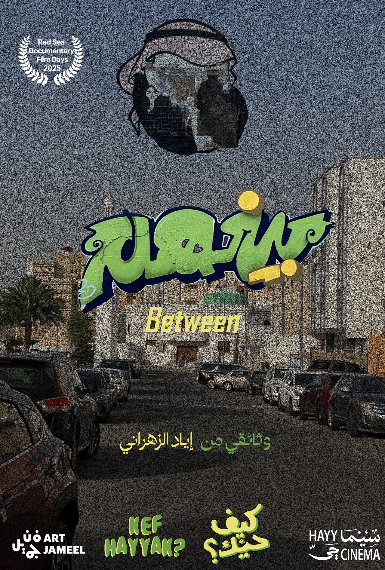 Between