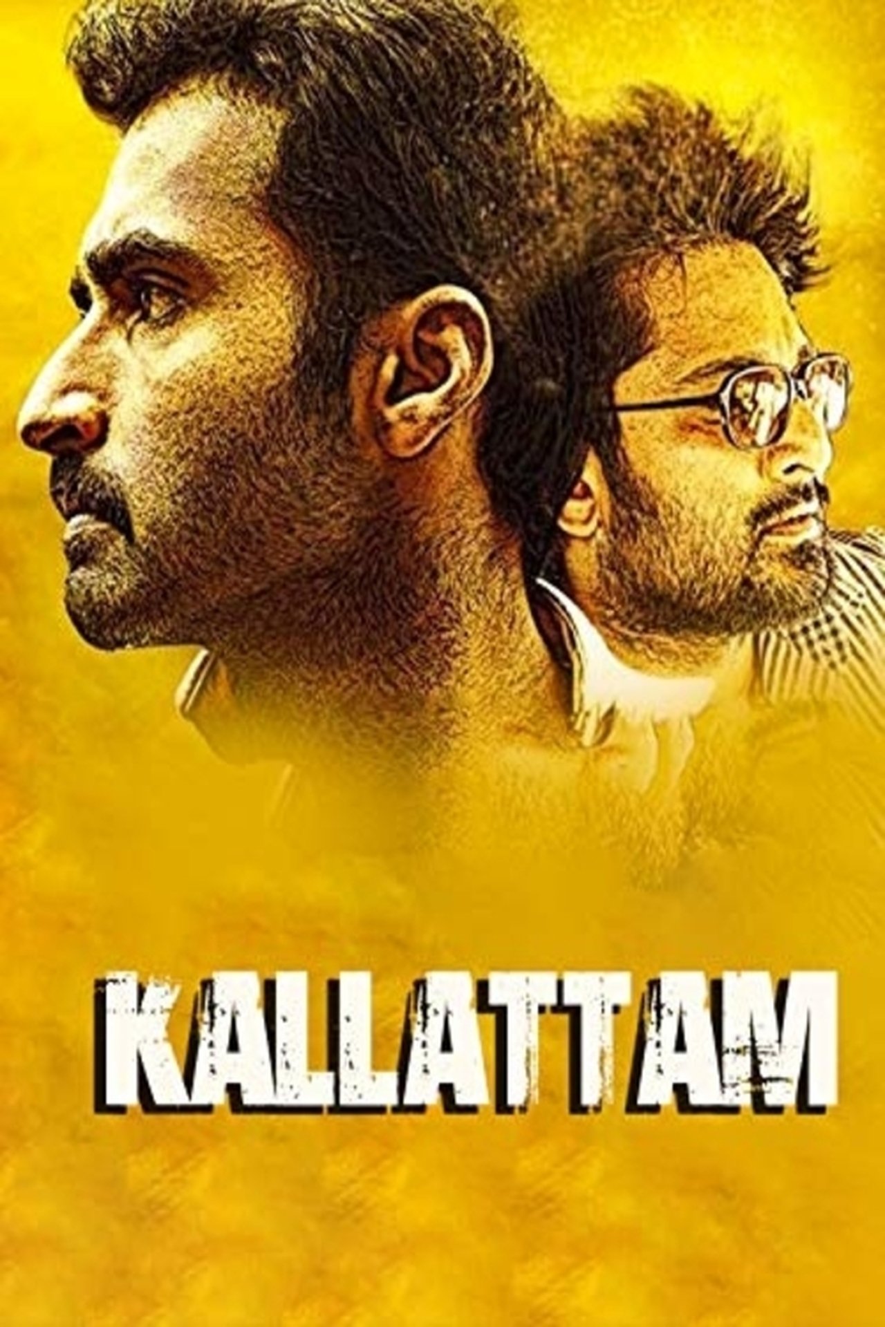 கள்ளாட்டம் கள்ளாட்டம்