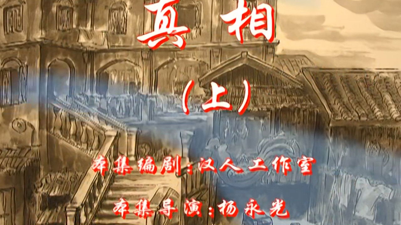 七十二家房客 — Épisode 33