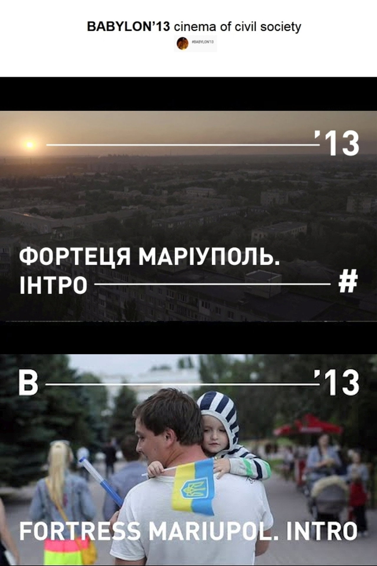 Фортеця Маріуполь. Інтро filmaffisch
