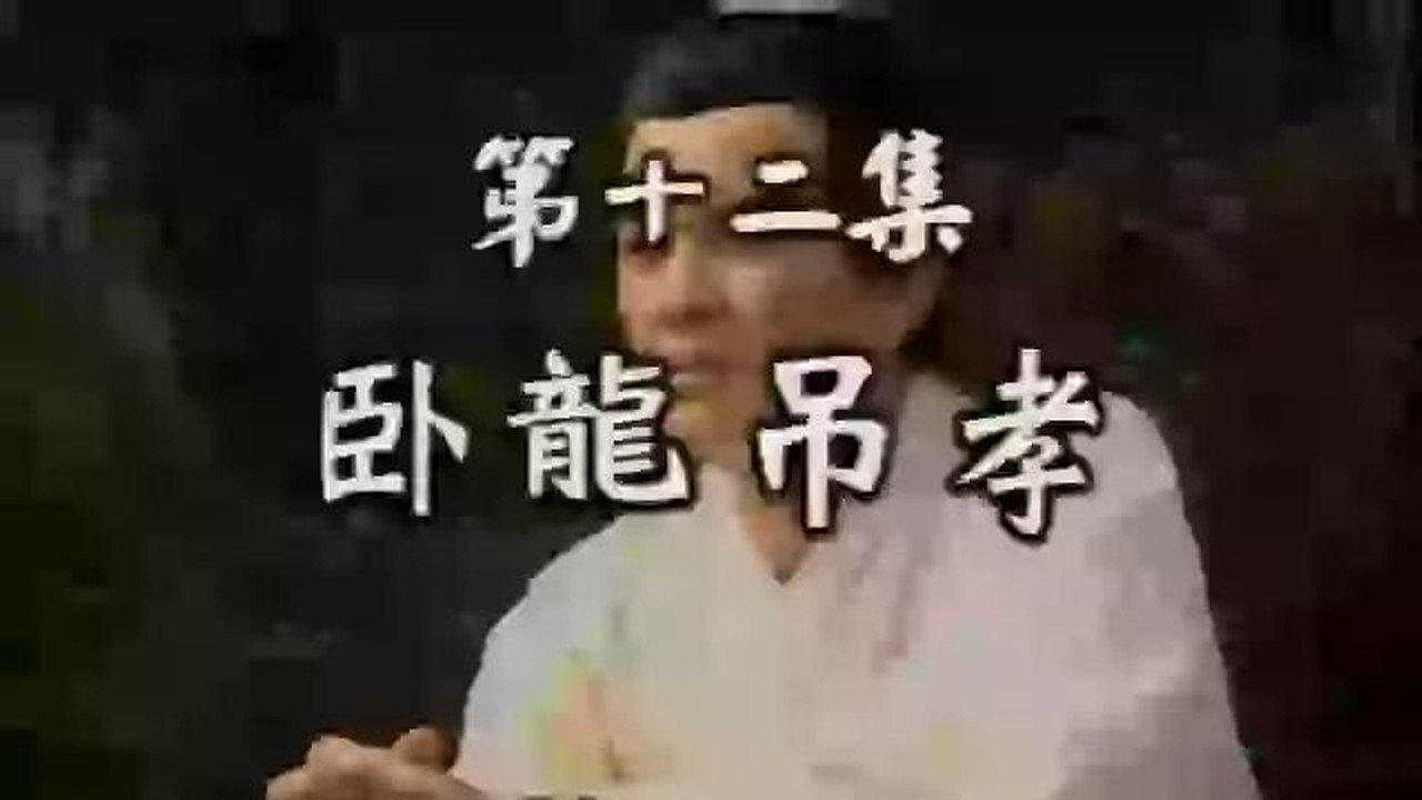 三国演义 (精编版) backdrop