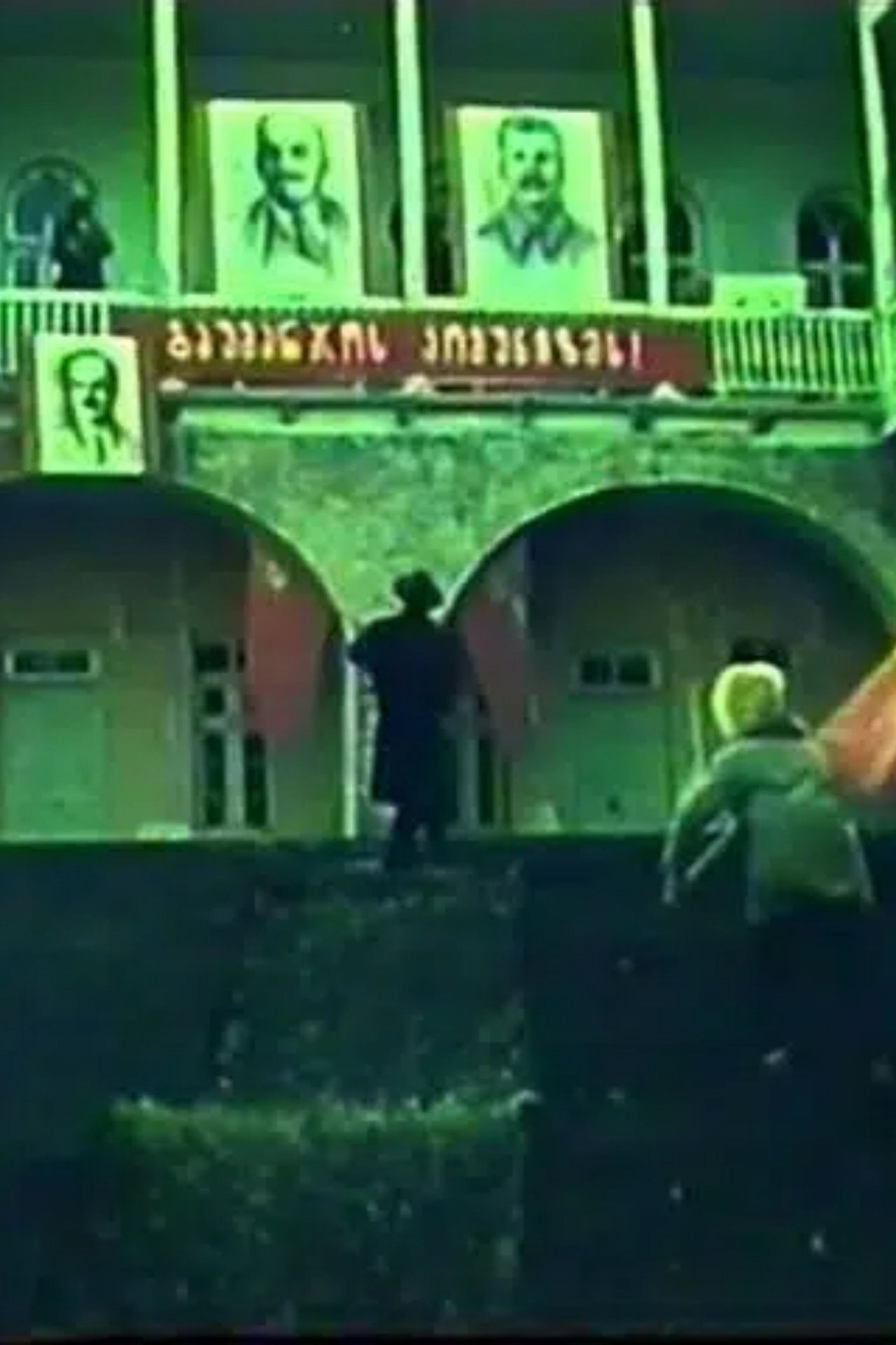 შიში Backdrop