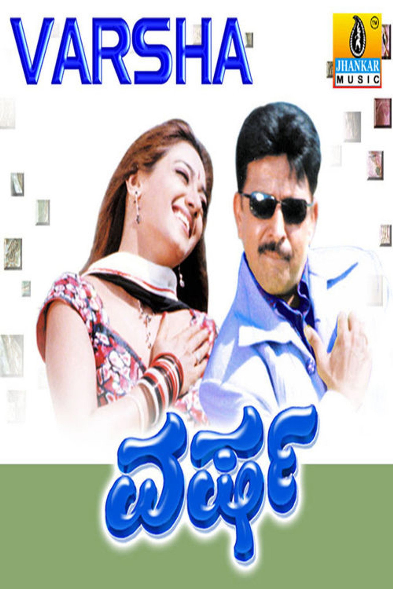 Varsha