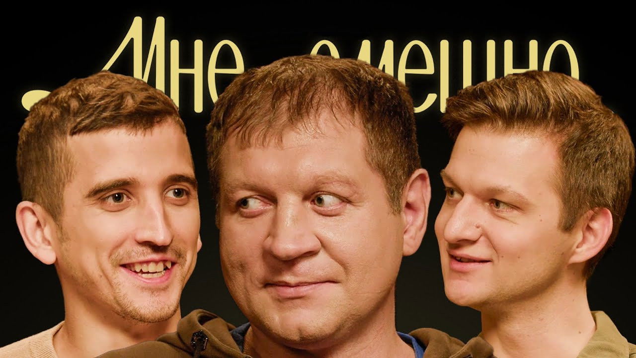 Мне смешно — Épisode 14