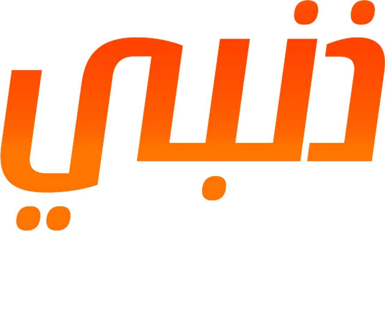 ذنبي: لندن