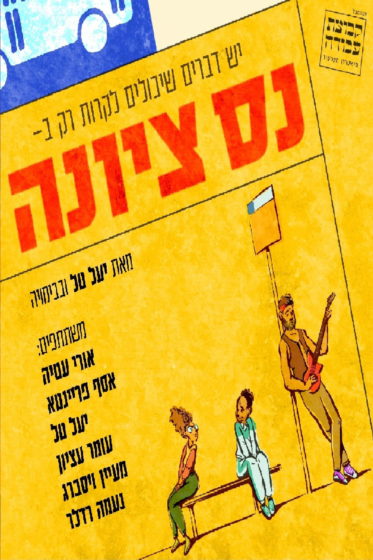 נס ציונה: המחזמר filmaffisch