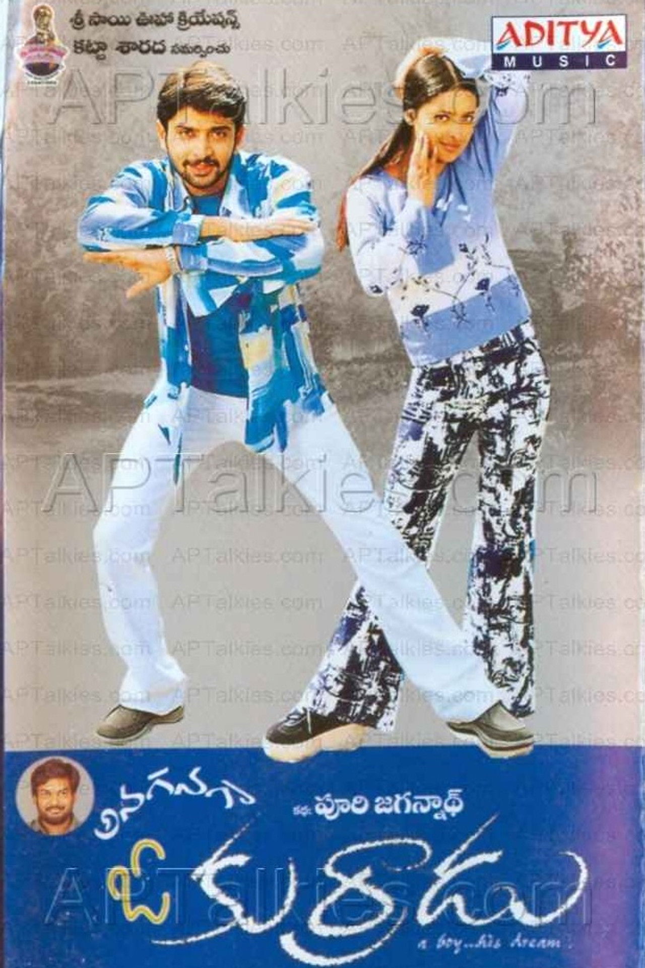 Anaganaga O Kurradu Backdrop