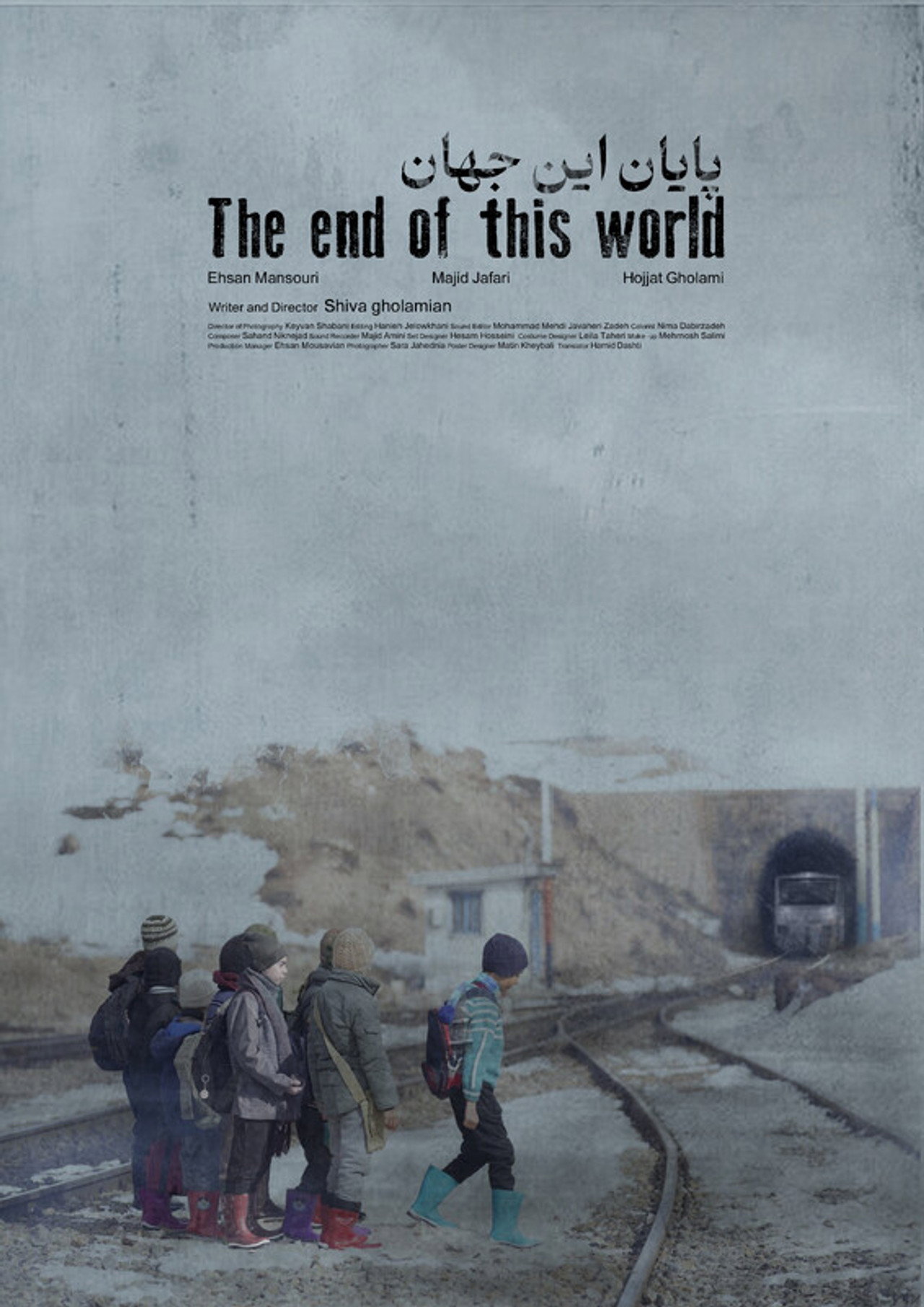 THE END OF THIS WORLD Backdrop